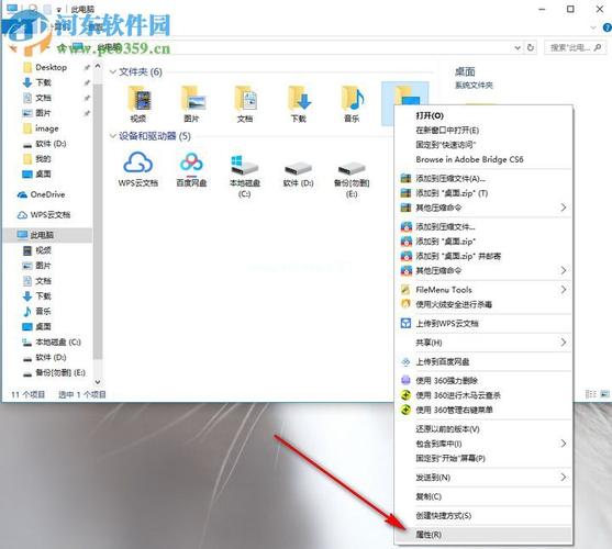 win7如何更改桌面文件夹路径 win7如何更改桌面文件夹路径方法介绍