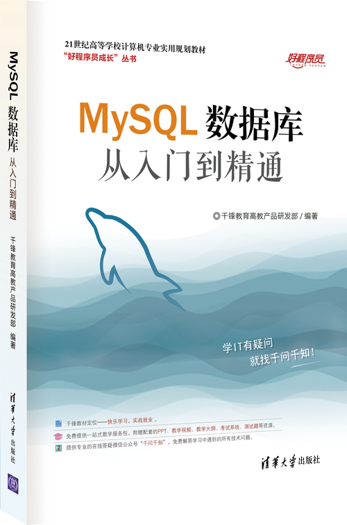 mysql数据库书_Mysql数据库