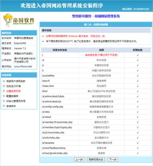 帝国cms栏目可以绑定域名吗