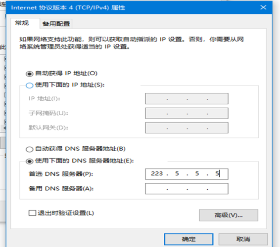 电脑dns配置异常怎么_配置DNS