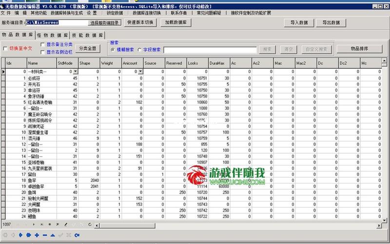 网络游戏一般用的数据库是什么