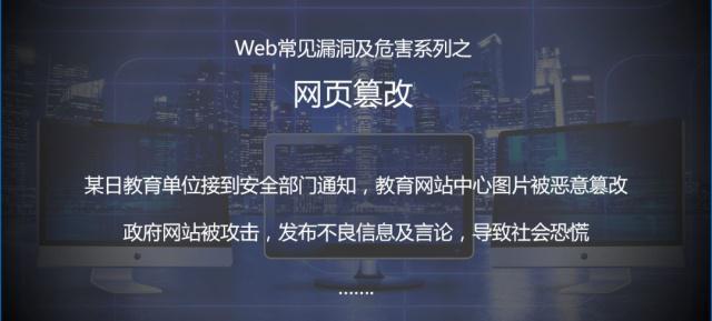 网页防篡改技术科普（什么是网页防篡改）