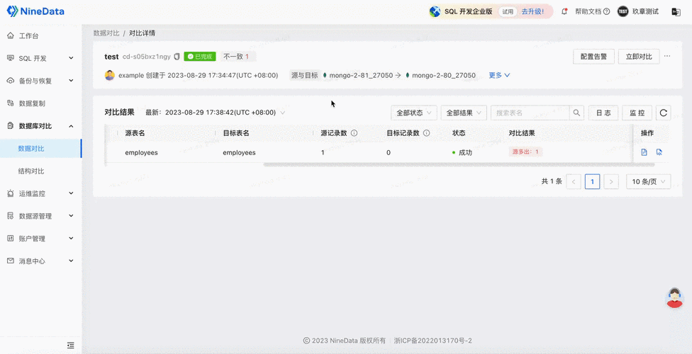 mongodb添加数据_接入MongoDB数据源