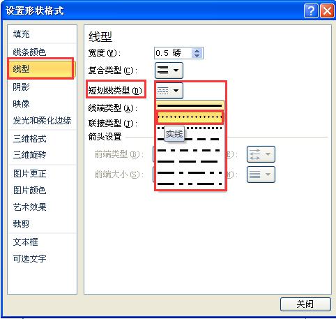 word文本框样式形状在哪里设置