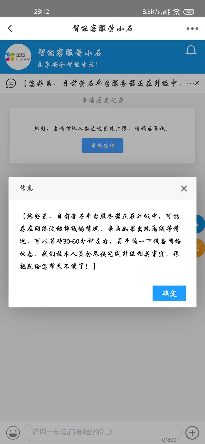 服务器升级中暂不可更改是为什么