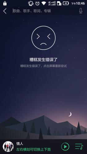 qnap装音乐服务器错误是什么意思