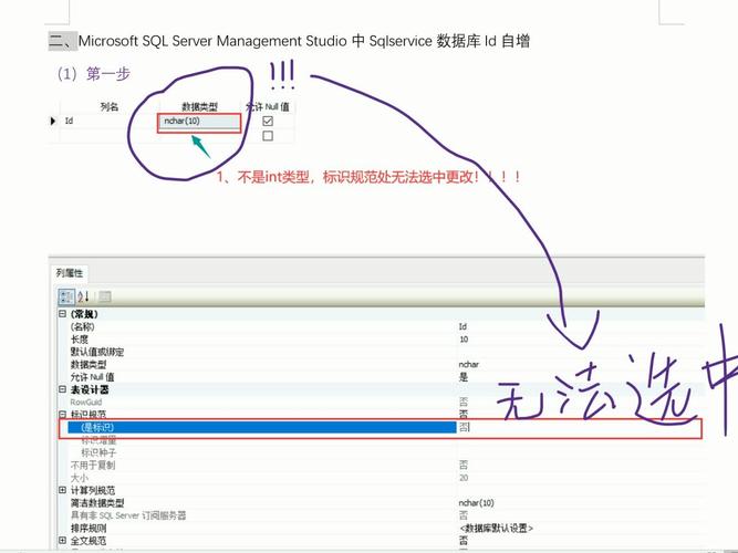 mysql数据库设置自增id_自增属性AUTO