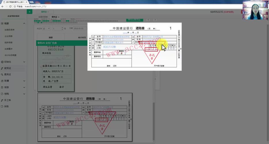 网络服务器入什么会计科目