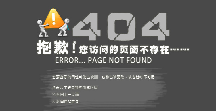 大数据存满了怎么办_登录系统，系统提示“404：服务错误”怎么办？