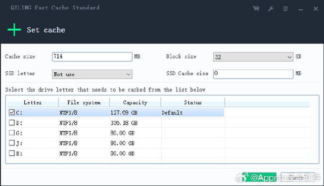 Qiling Fast Cache 最新版