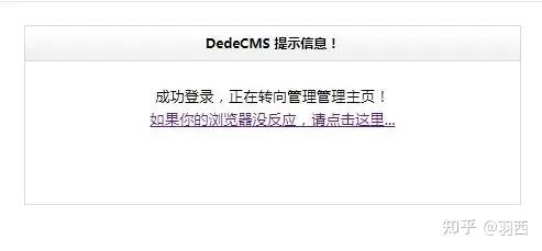 织梦dedecms验证码不显示的解决办法