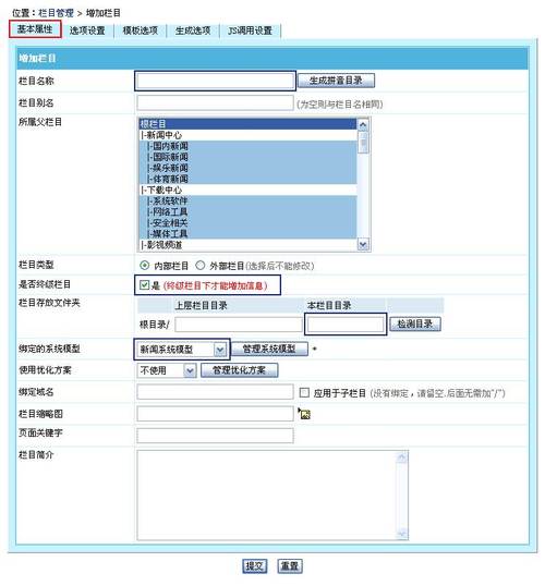 聊聊帝国cms调用栏目别名的修改步骤