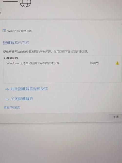 win7无法检测此网络的代理设置怎么解决