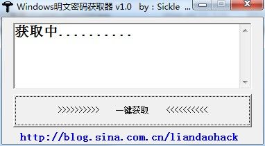 获取本机安装的Windows密钥工具 v1.0