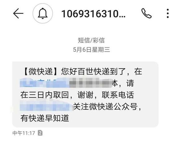 哪个平台能发物流通知短信_短信通知接口