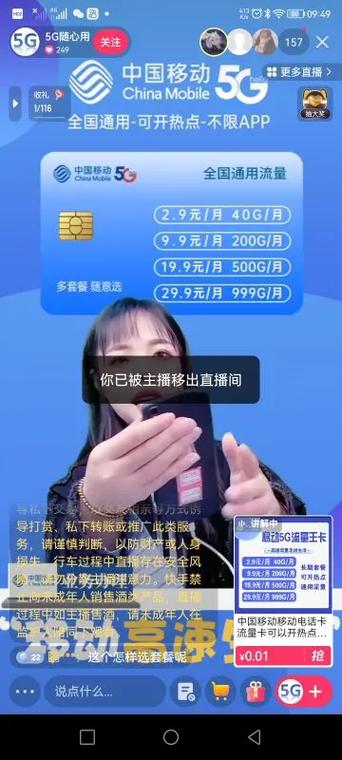 直播间卖的流量卡可信吗，直播间里卖手机卡骗局