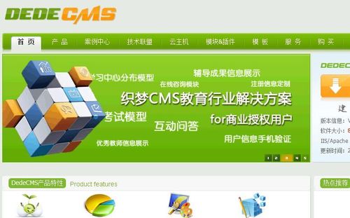 织梦CMS如何调用dz x1.5的相关数据