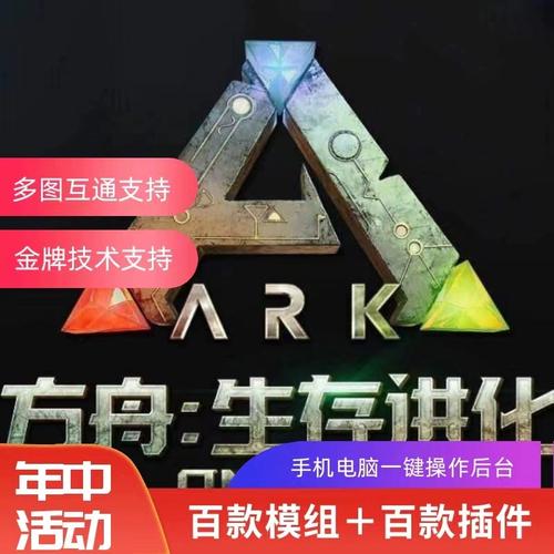 ark的服务器是什么意思