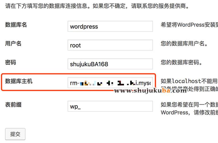 mysql服务器主机地址_设置服务器地址信息