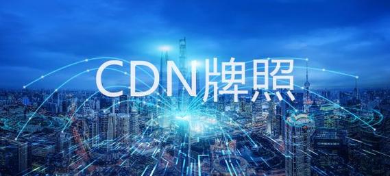 中扬CDN