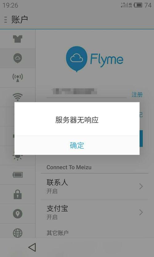 登录line为什么服务器无响应