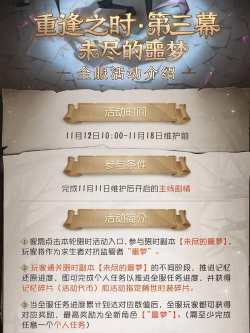 第五人格服务器时间是什么