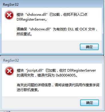 0x80004005是什么错误？