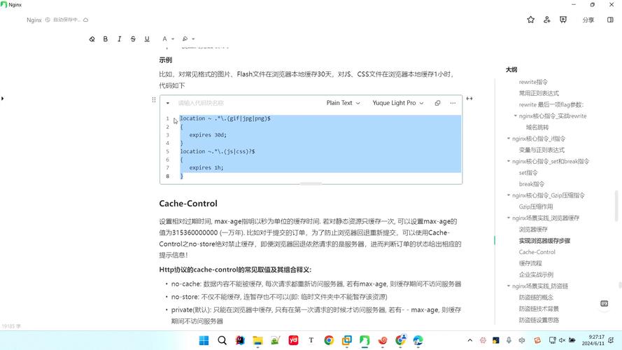 Nginx设置静态页面压缩和缓存过期时间的方法