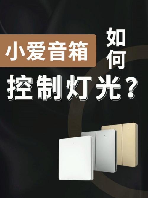 小爱音箱怎么设置夜间睡眠灯光?小爱音箱设置夜间睡眠灯光的方法