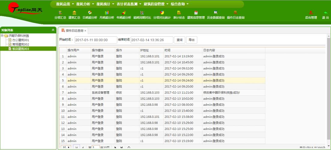 mysql查看数据库的操作日志_查看操作日志