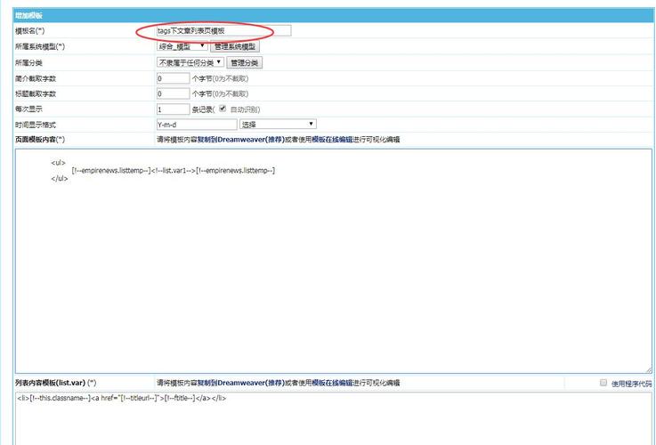 帝国CMS列表页中获取当前信息所属专题名称的方法