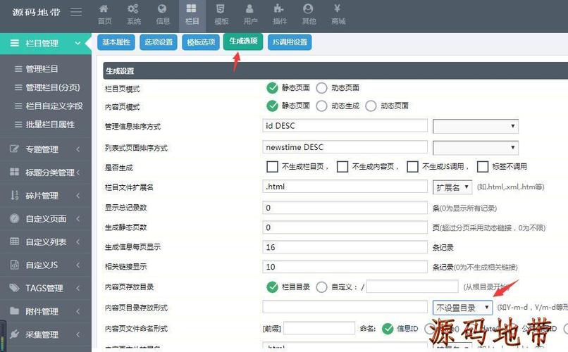 归纳帝国cms里栏目列表模板获取同级栏目的方法