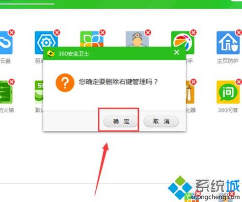 win10如何彻底删除360安全卫士?win10彻底删除360安全卫士的方法