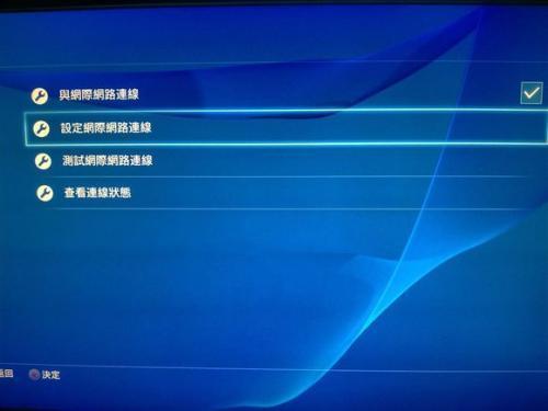 怎么看ps4是什么服务器的