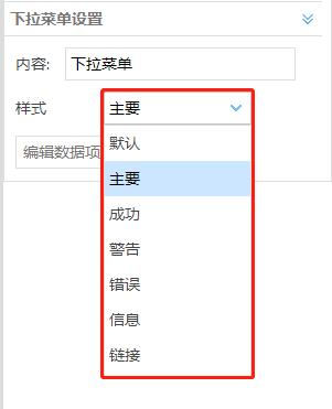 DEDECMS V5.7下拉导航菜单教程