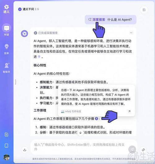 通义千问有iOS版吗通义千问iOS版介绍