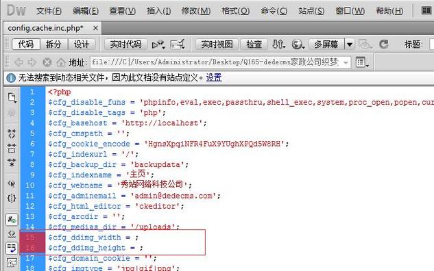 织梦dedecms发布文章后显示空白的解决方法