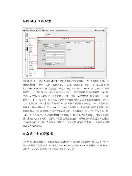 mqtt服务器搭建教程视频