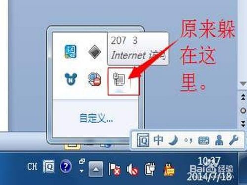 win7网络图标不见了怎么办 win7网络图标不见了怎么恢复