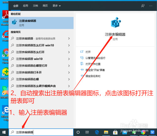 win7注册表怎么打开 win7注册表怎么打开方法介绍