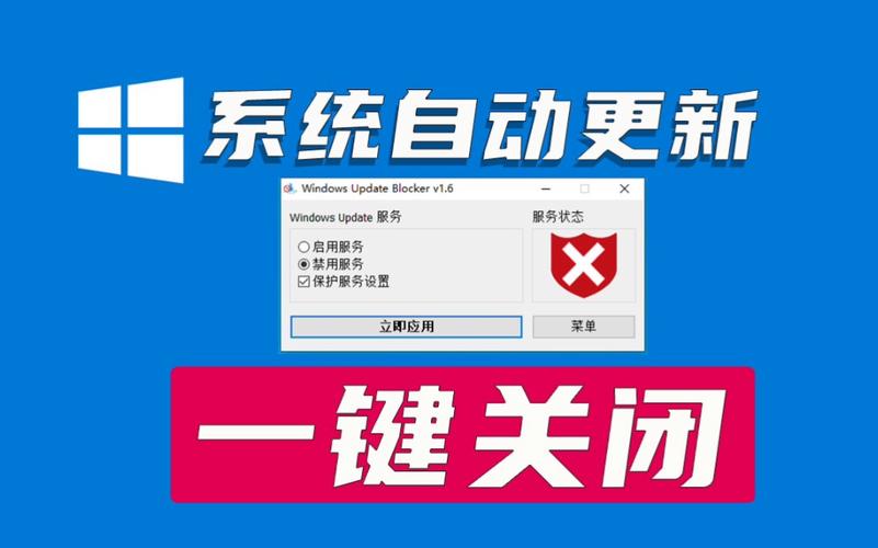 关闭Win11系统更新工具 绿色版v1.3