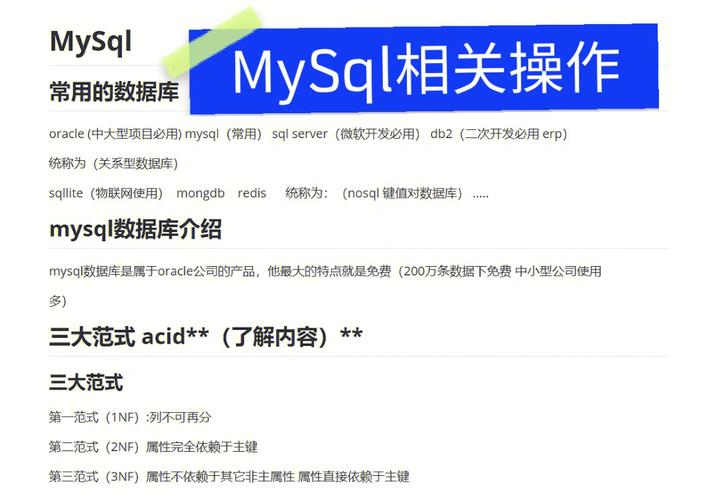 mysql数据库操作视频教程_视频教程