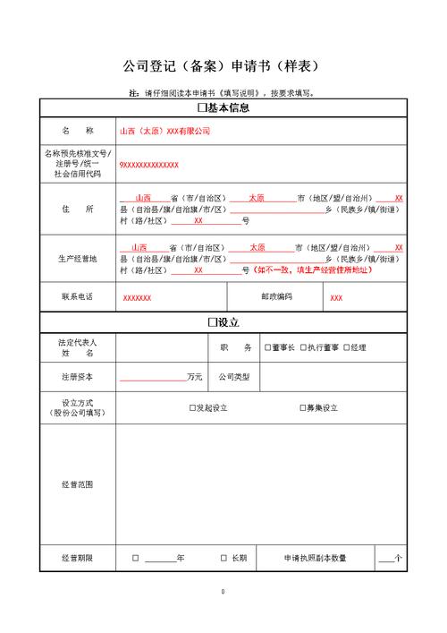 内蒙古网站制作公司_分公司或子公司网站是否可以备案到总公司备案中