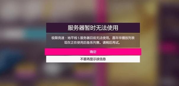 极限巅峰为什么服务器无法使用