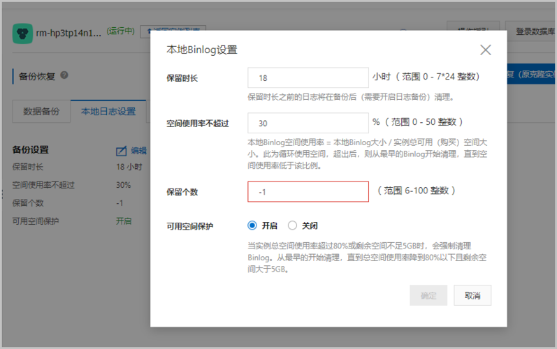 mysql数据库空间满了怎么解决