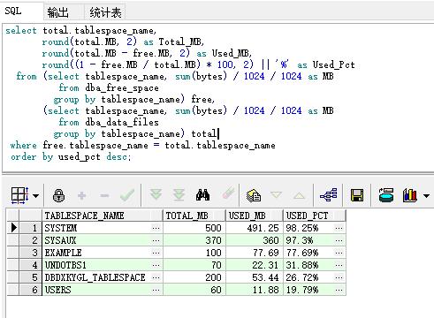 mysql查看数据库表空间_查看空间