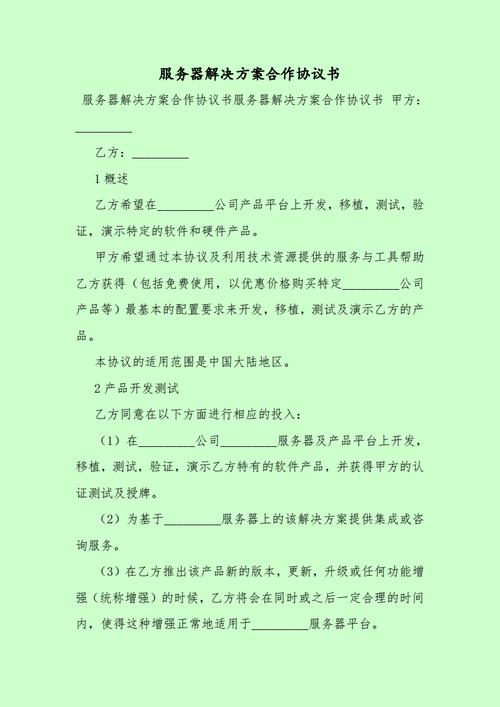 客户端和服务器之间采用什么协议