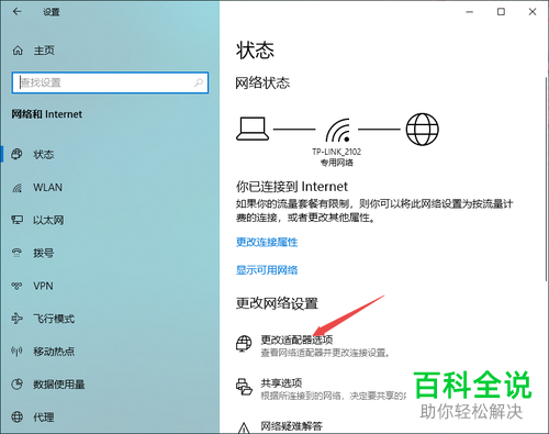 WIN7系统提示未识别的网络怎么办？