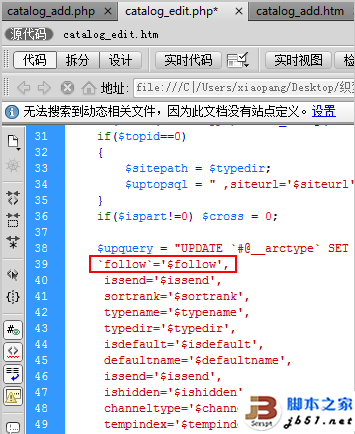 织梦DEDECMS网站建设栏目怎么自动添加nofollow