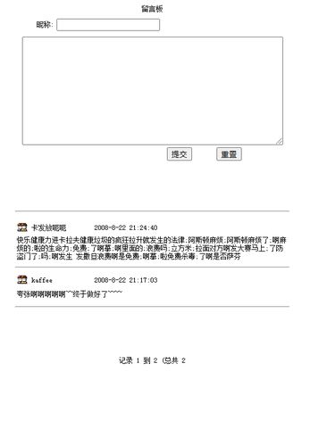 asp留言板功能代码怎么写